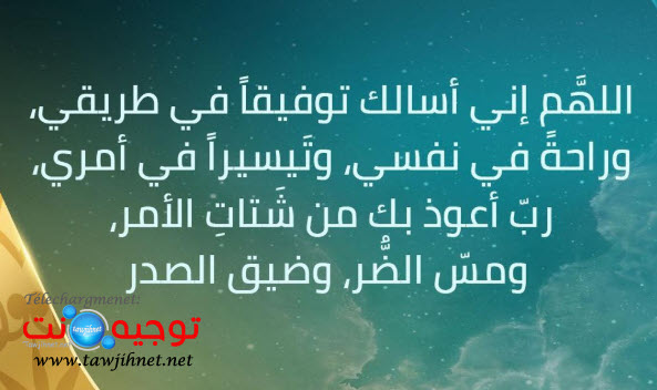 دعاء.jpg