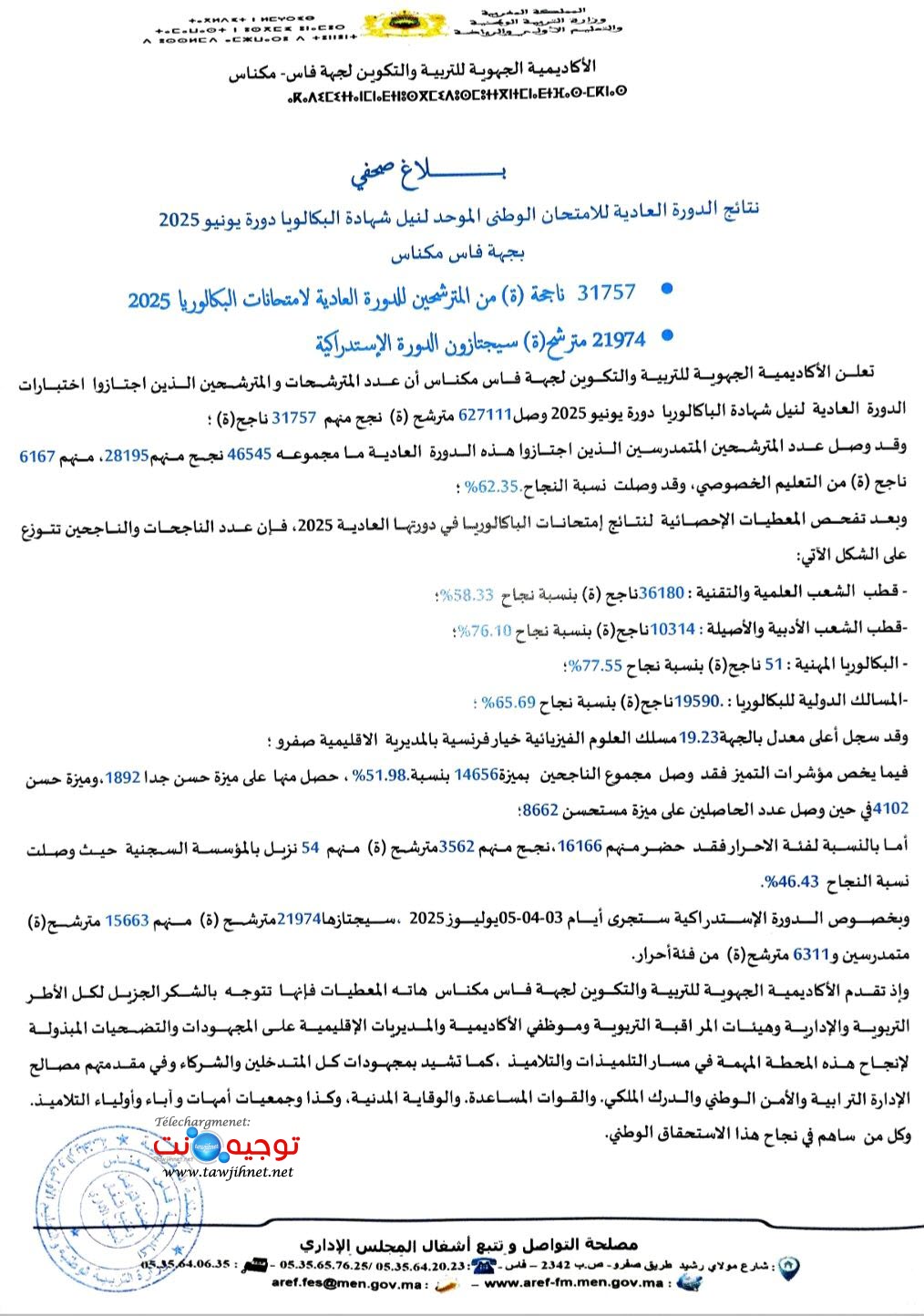 AREF Fes meknes 2025.jpg
