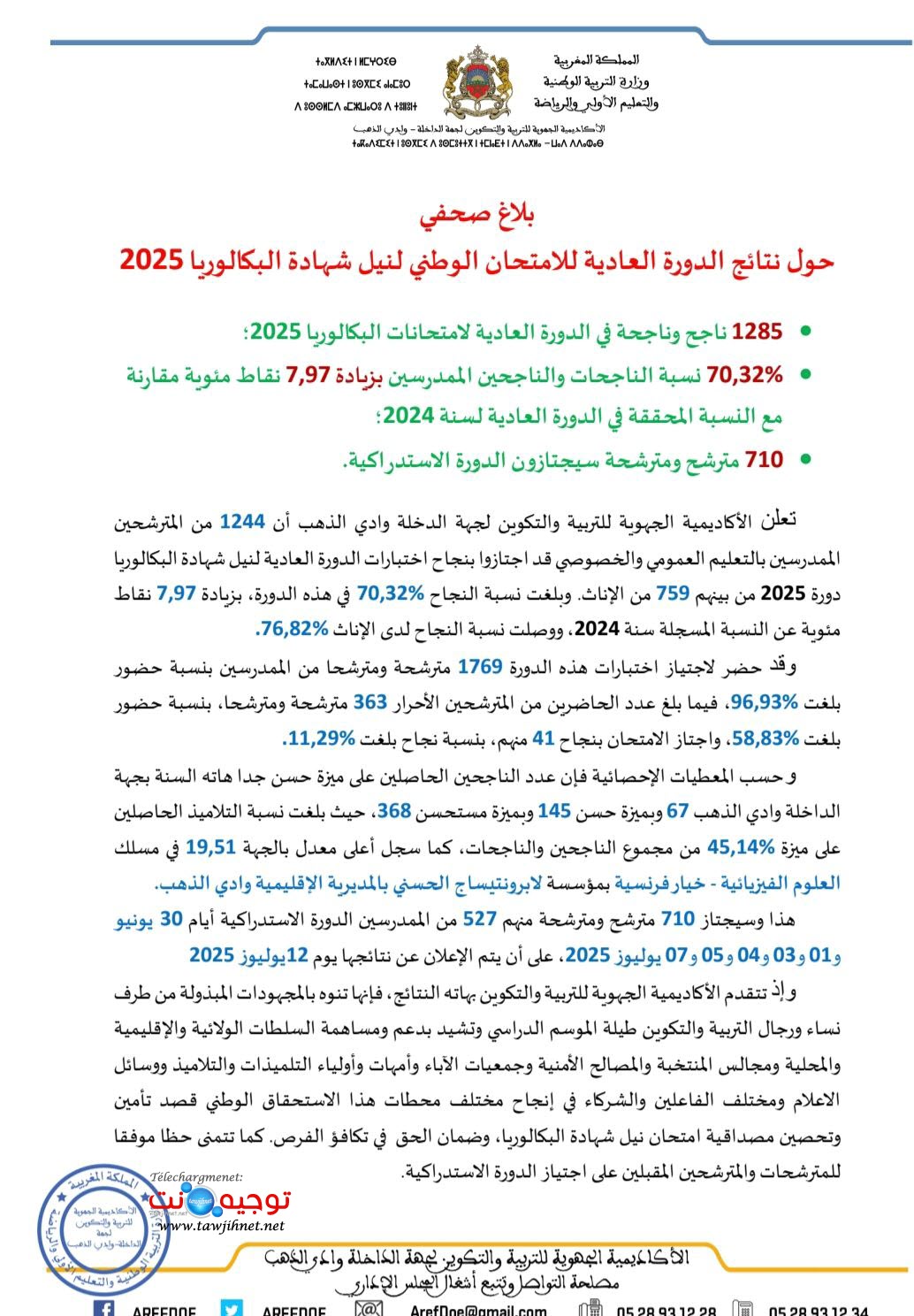 AREF Dakhla oud Eddhab 2025.jpg