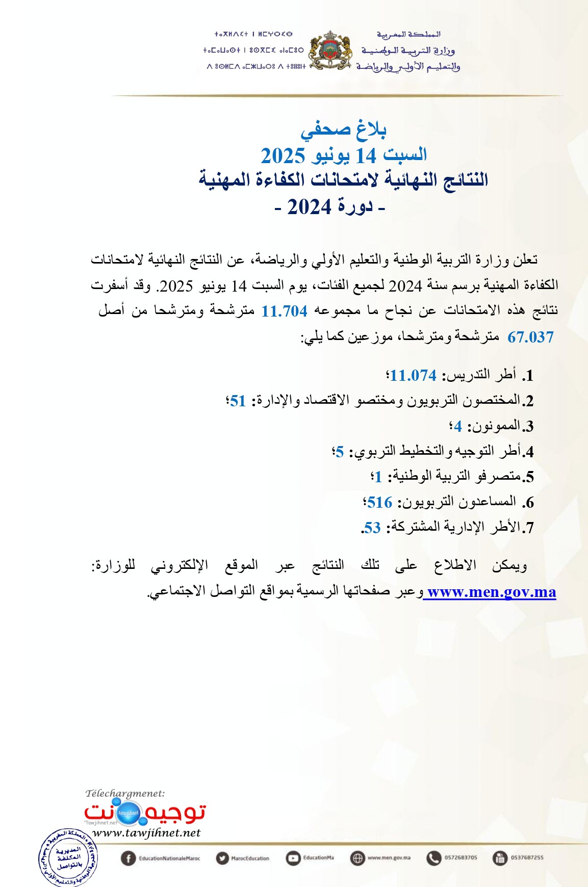 نتائج الامتحان المهني الكفاءة المهنية 2024.jpg