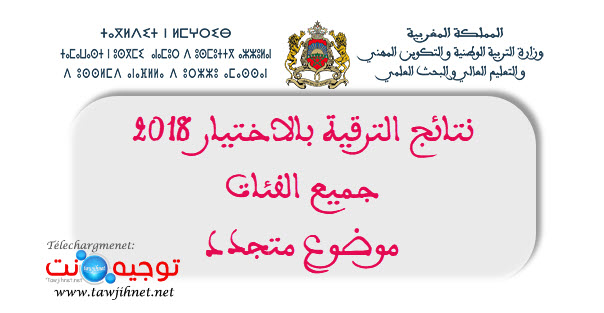 promotion-2018.jpg
