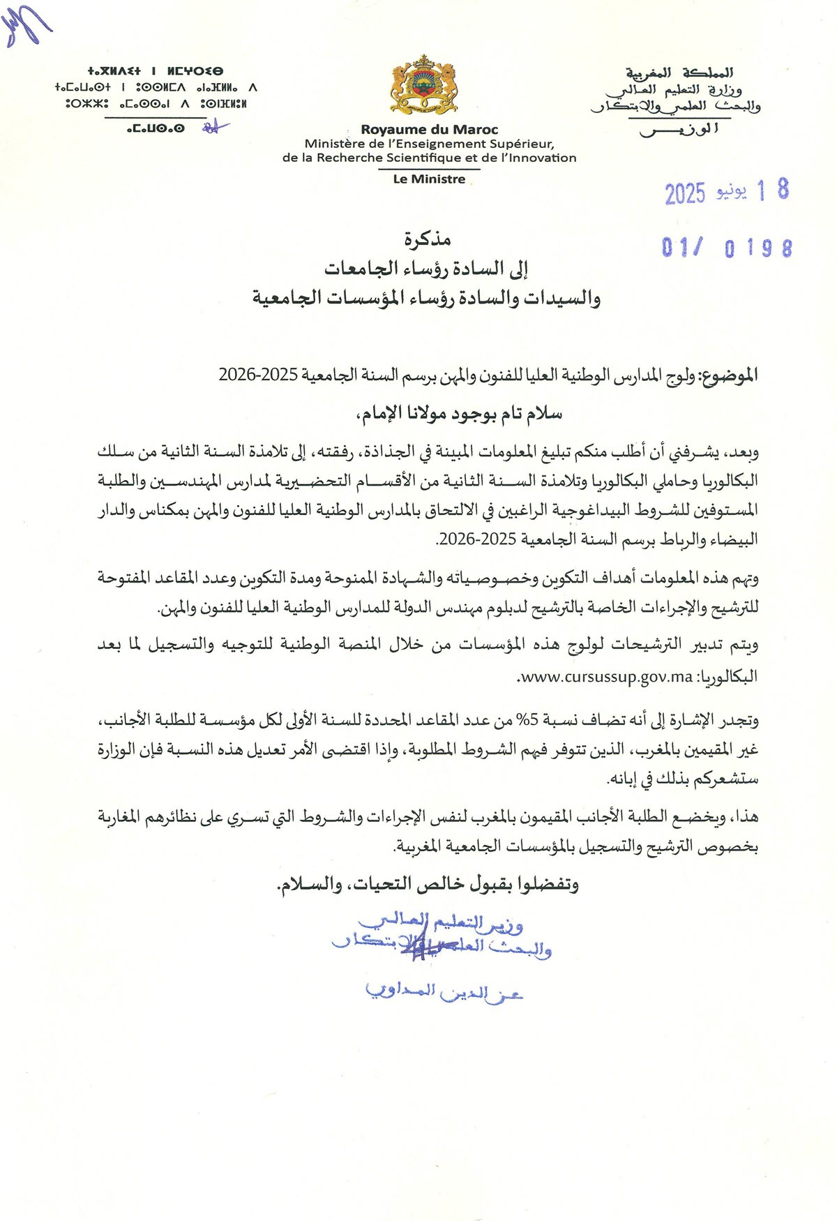 Tawjihnet-net-ensam-2025-2026_Page_1.jpg