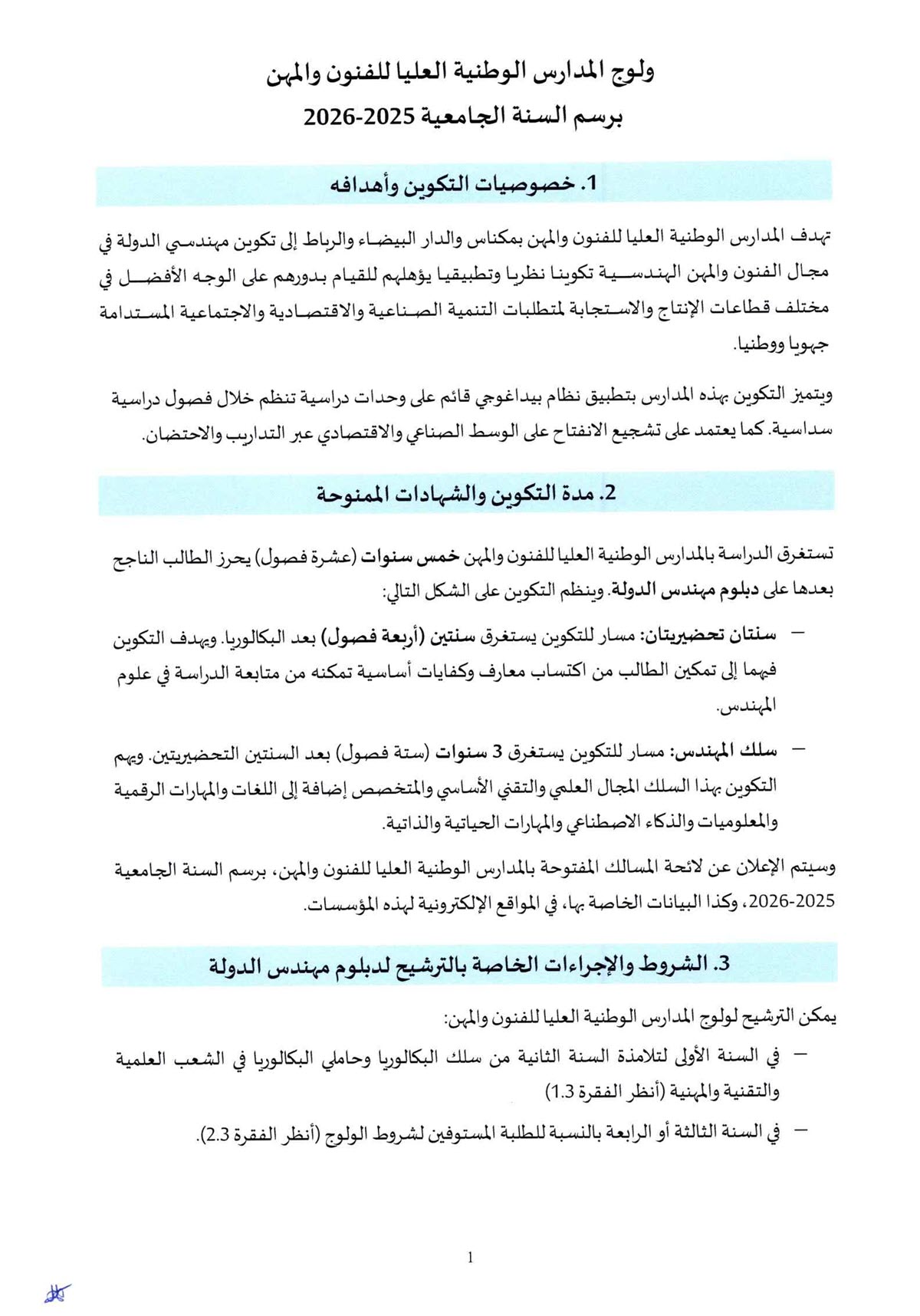 Tawjihnet-net-ensam-2025-2026_Page_2.jpg