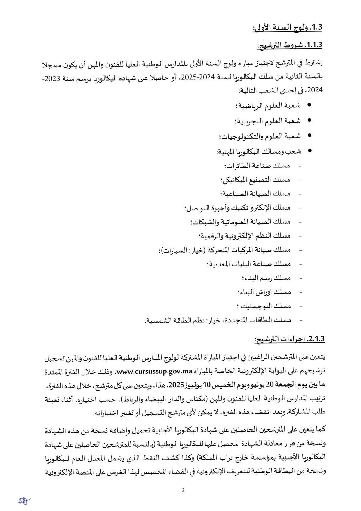 Tawjihnet-net-ensam-2025-2026_Page_3.jpg