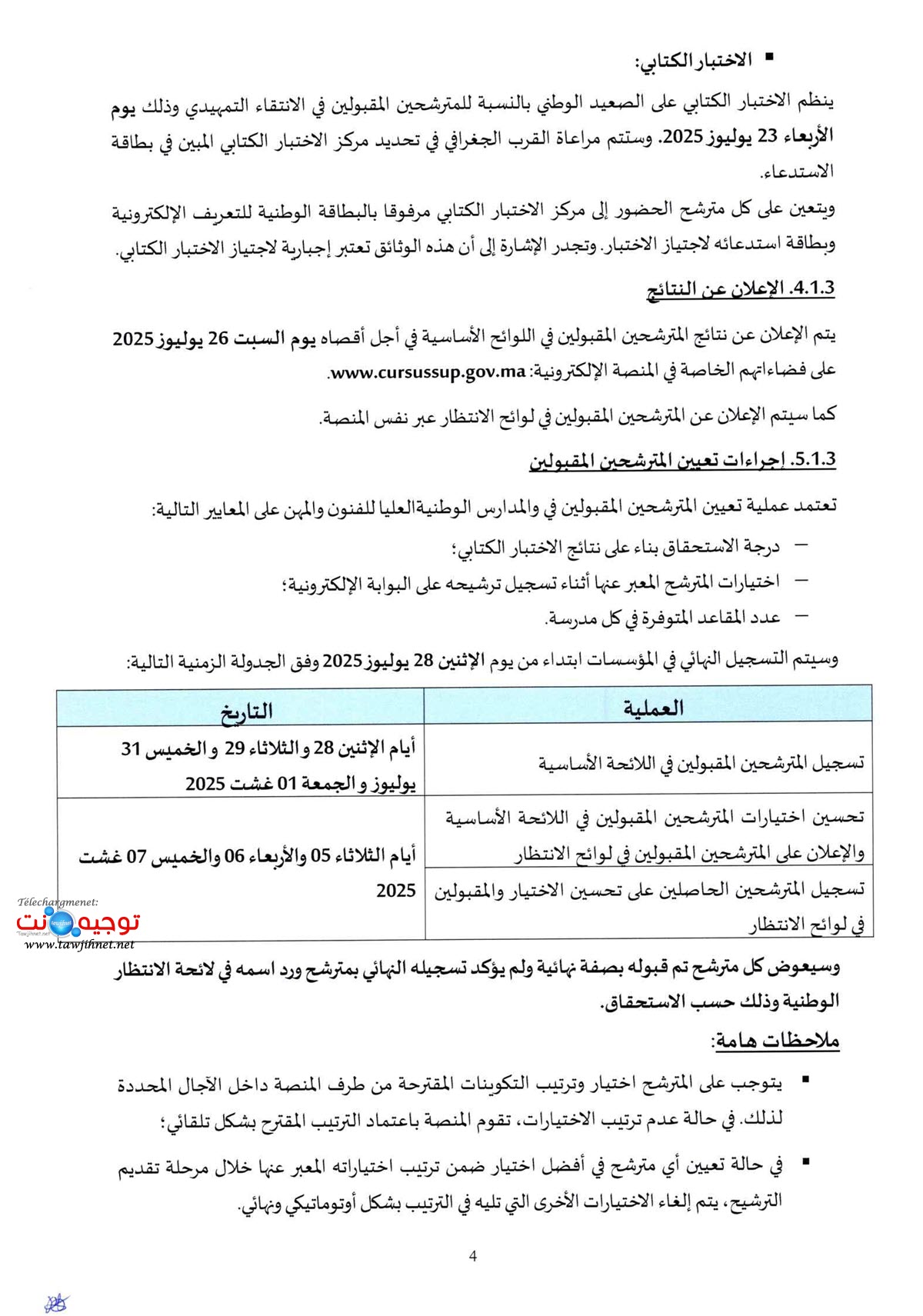 Tawjihnet-net-ensam-2025-2026_Page_5.jpg