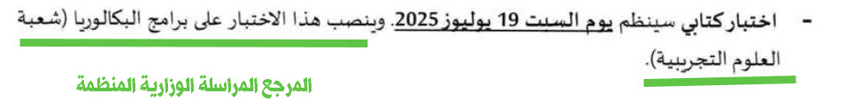 الاطار المرجعي الطب 2025.jpg