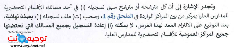 سحب الباك الاقسام التحضيرية.jpg