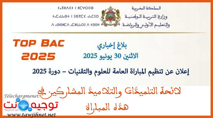 Top Bac 2025.jpg