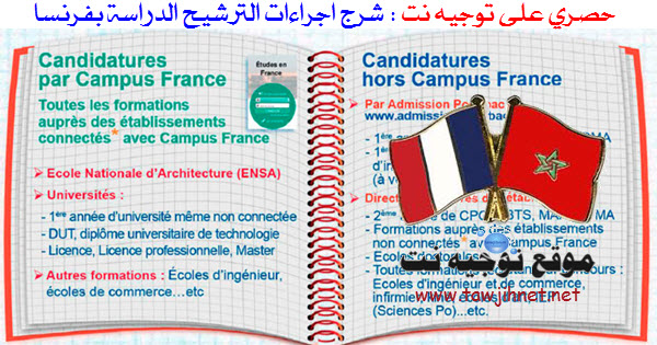 france-2019-2020.jpg