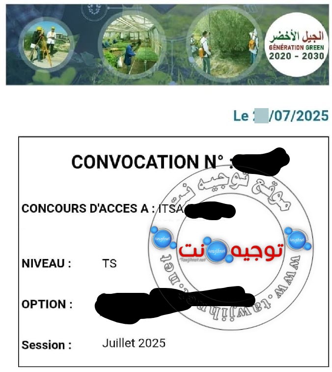 Convocation ITSA Agriculture 2025.jpg