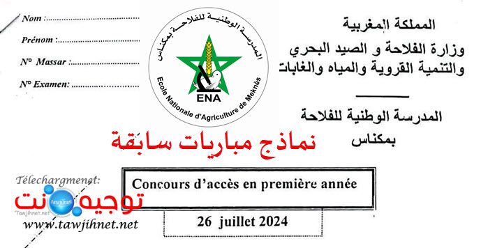 Exemeple Modele Concours enam.jpg