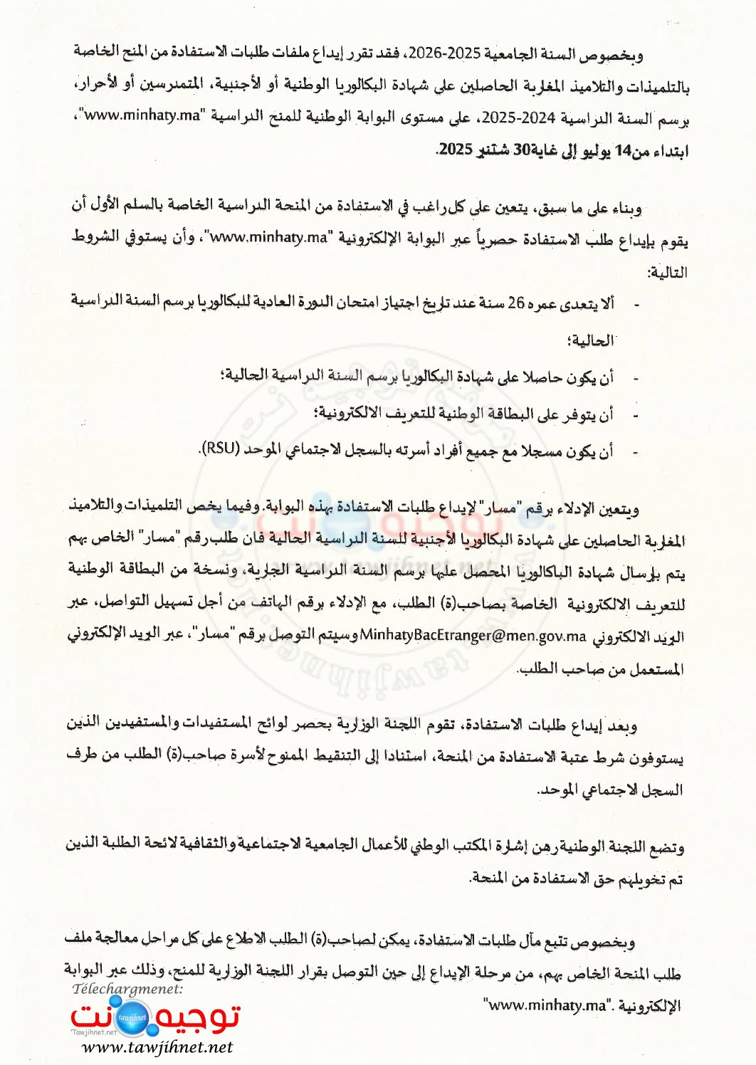 minhaty-2025-p2.jpg