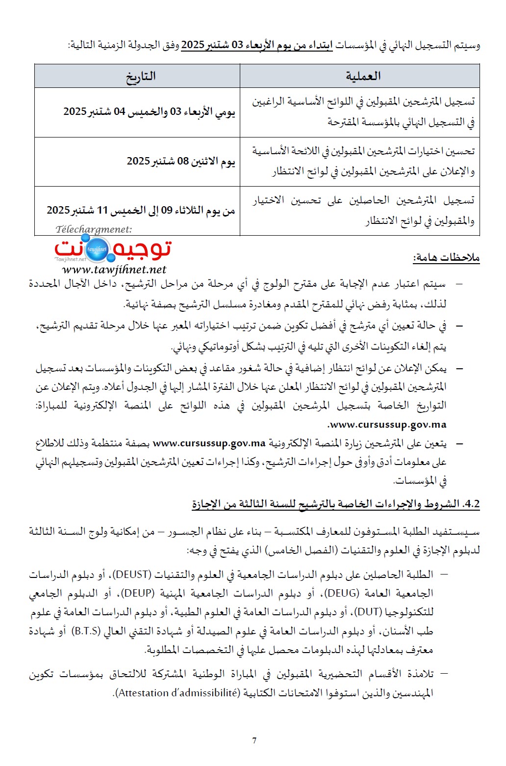 FST-2025-2026-VF-Tawjihnet-net_Page_08.jpg