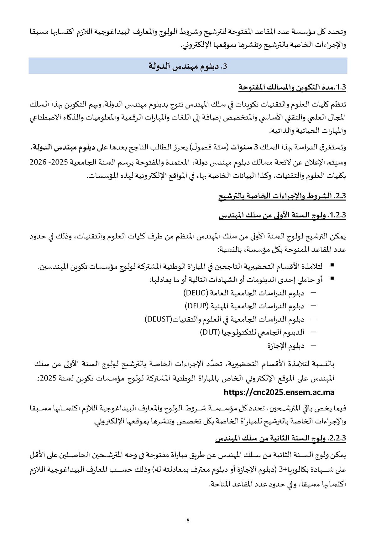 FST-2025-2026-VF-Tawjihnet-net_Page_09.jpg