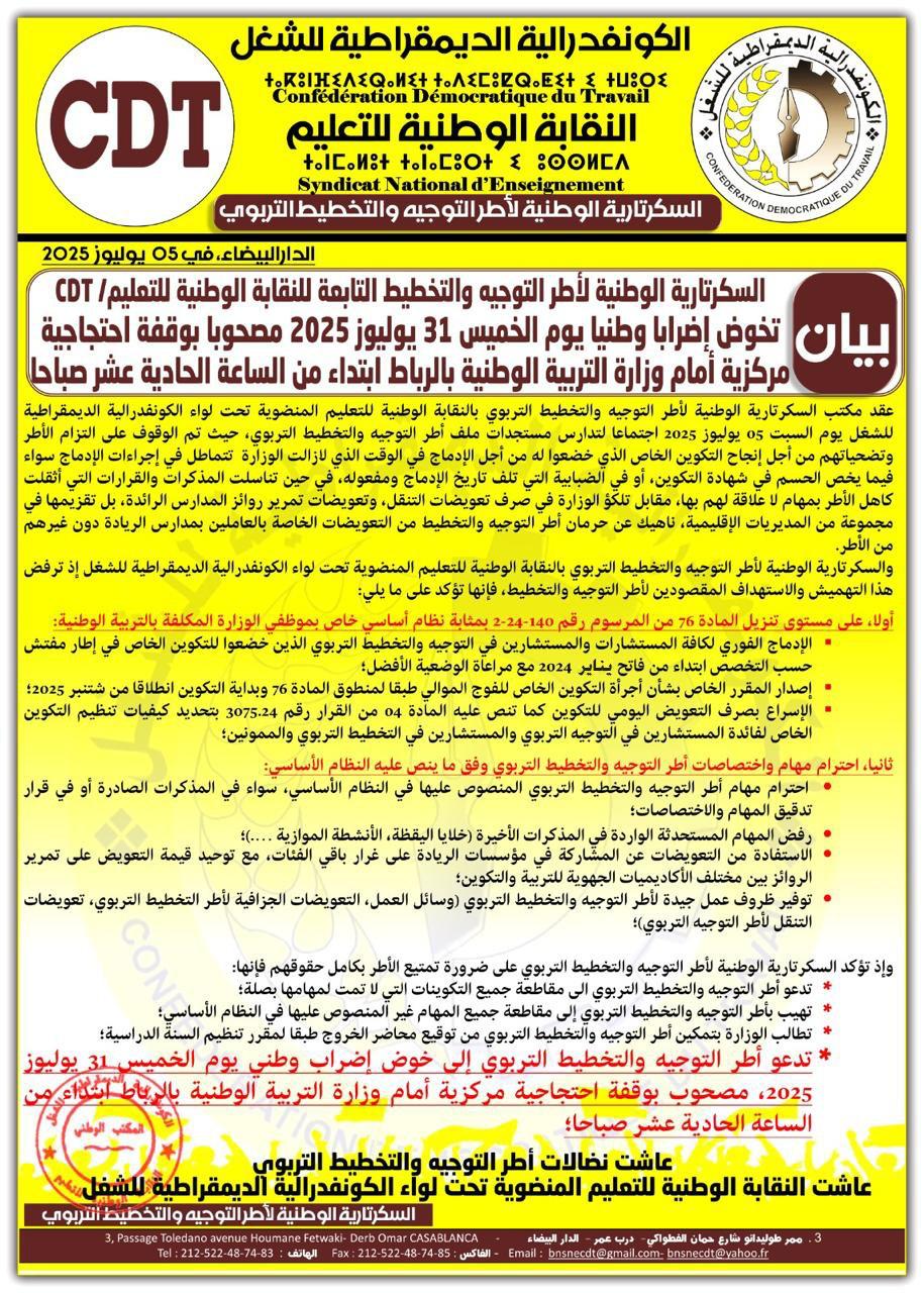 CDT-2025.jpg