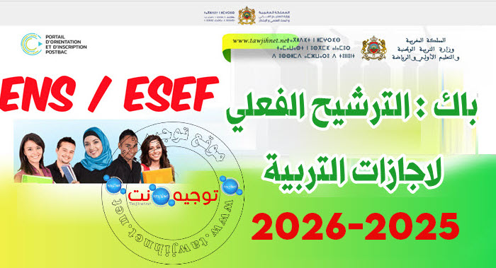 ENS-ESEF-2025-2026.jpg