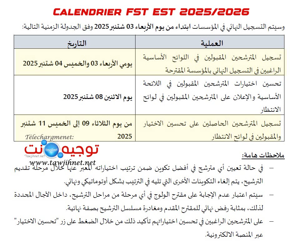 EST-FST-2025-2026.jpg