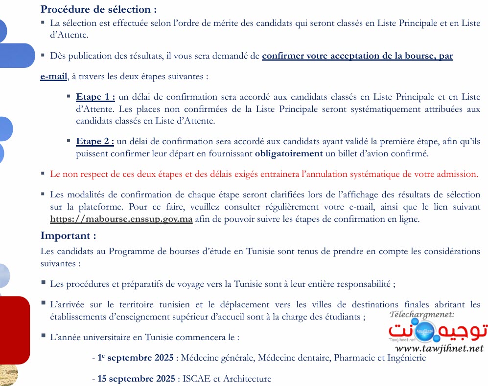 Procedure 100 Bourses Tunsie 2025-2026.jpg