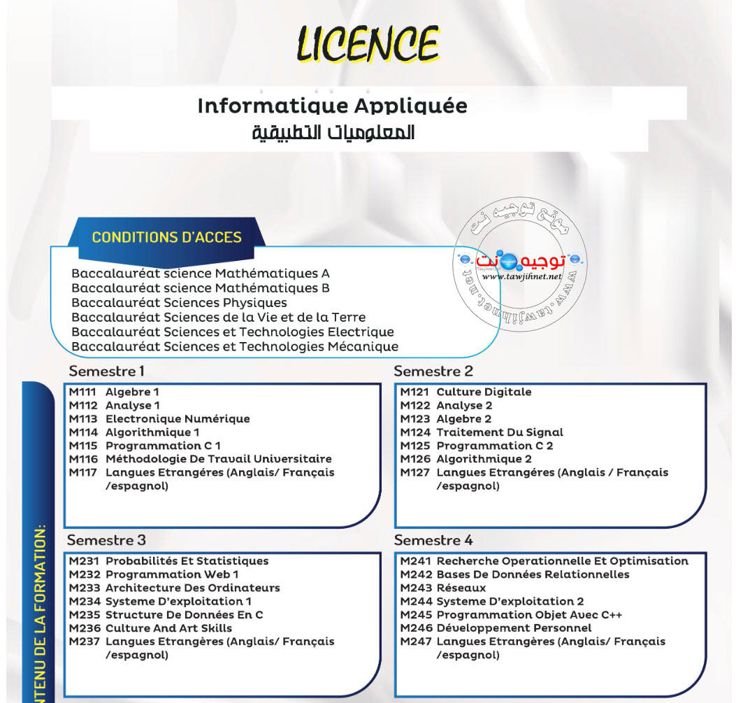 informatique applique.jpg