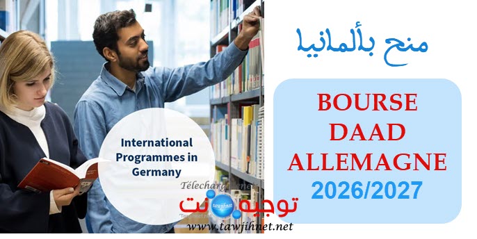 BOURSE DAAD ALLEMAGNE.jpg