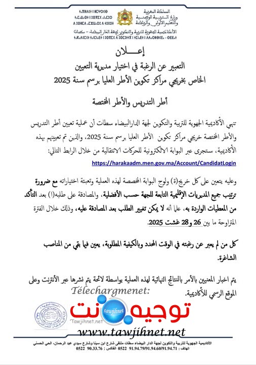 AVIS AREF-Casa settat-2025.jpg