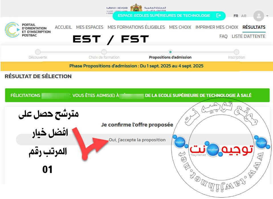 1-admis 1 chois fst est 2025.jpg