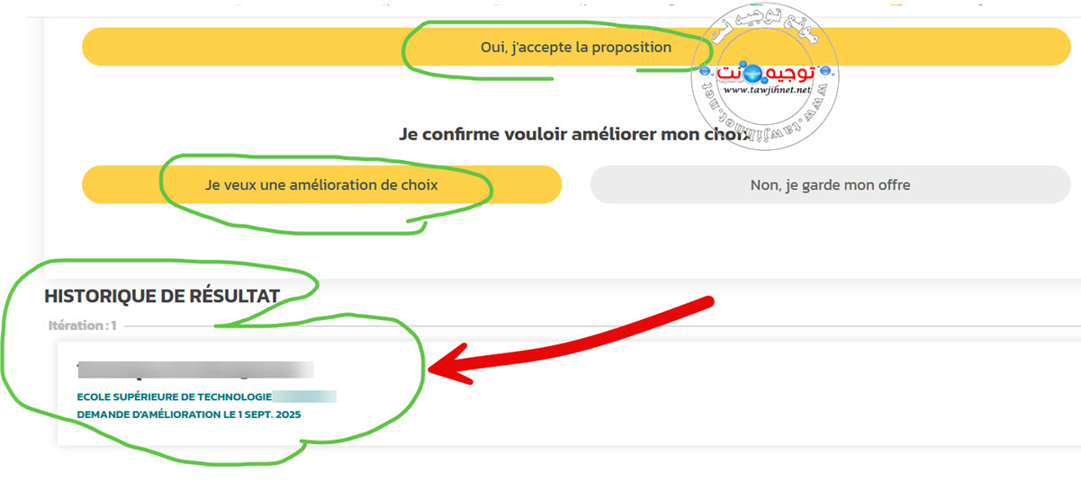 EST Amelioration.jpg