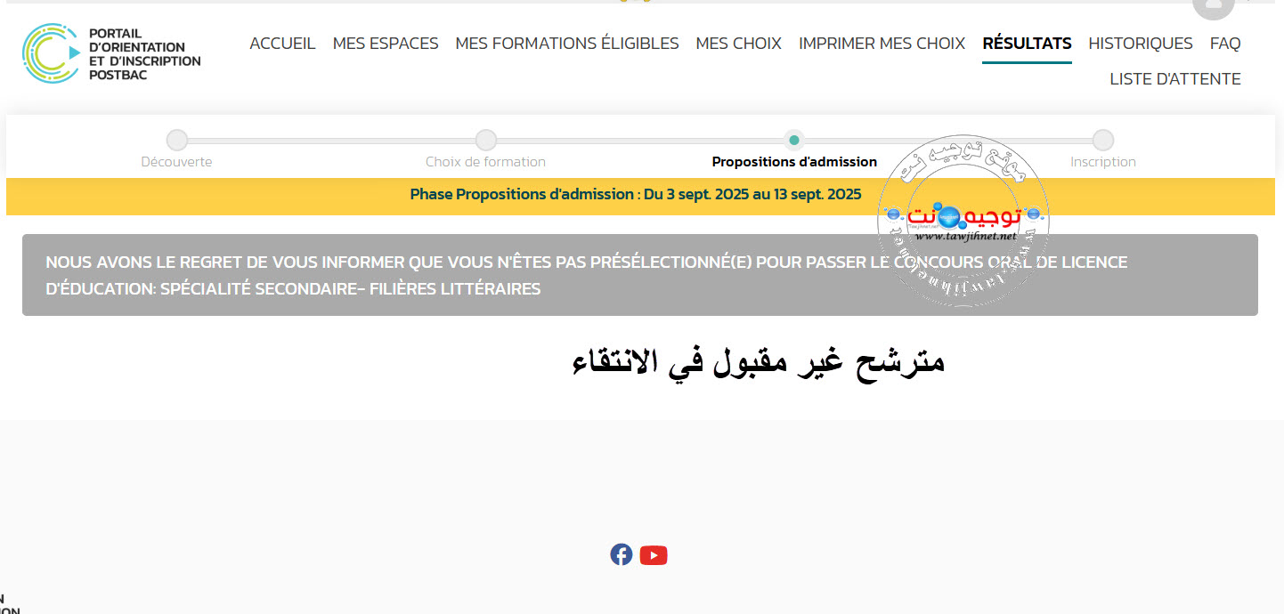 nom Admis primaire.jpg