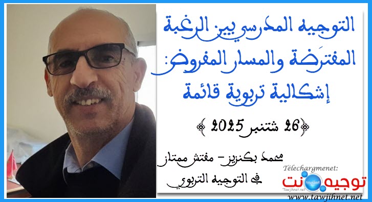 bakanziz Mohamed.jpg