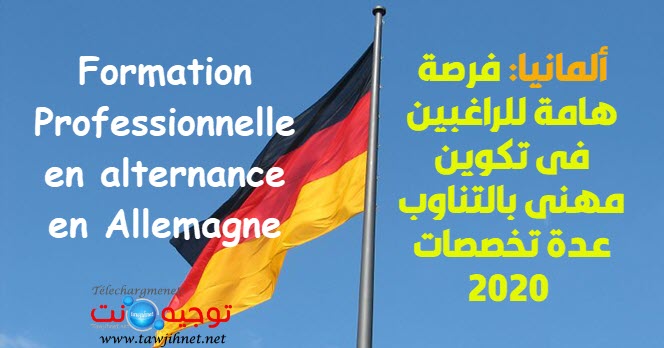 Formation Professionnelle en alternance en Allemagne.jpg