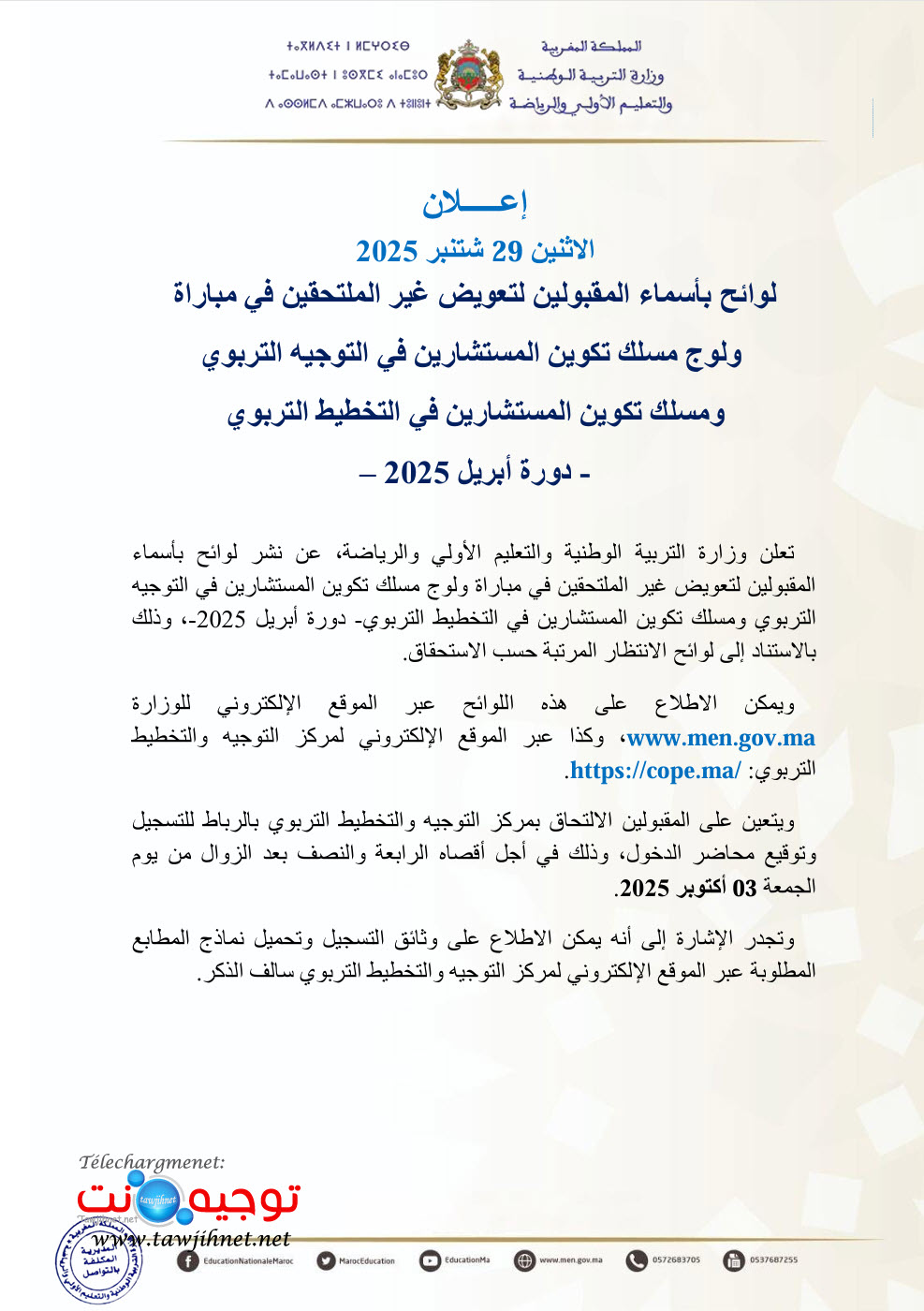 COPE Liste Attente 09-2025.jpg COPE Liste Attente 09-2025.jpg