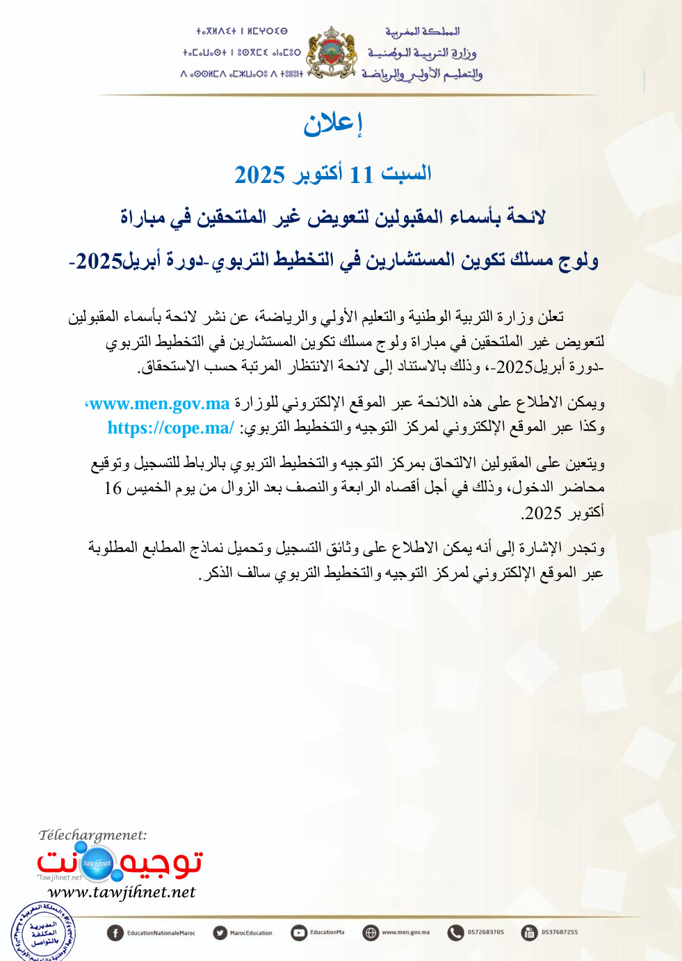 COPE Liste Attente 2025.jpg COPE Liste Attente 2025.jpg