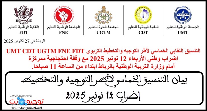 Blagh-CDT FNE UMT FDT UGTM Greve 12-06-2025.jpg Blagh-CDT FNE UMT FDT UGTM Greve 12-06-2025.jpg