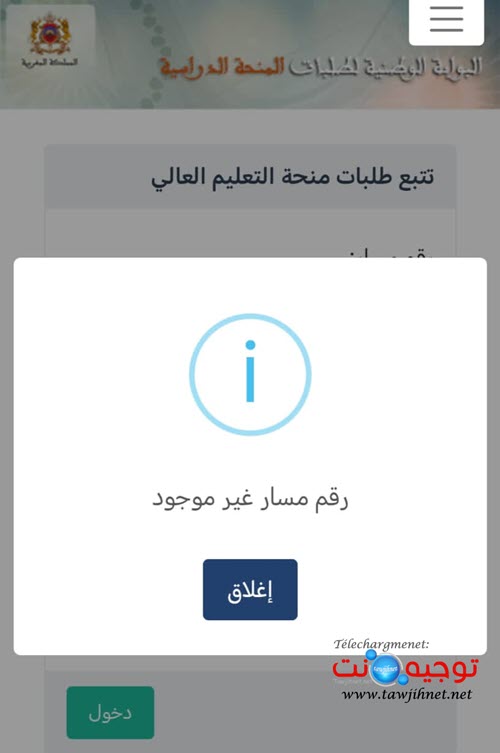 قم مسار غير موجود.jpg قم مسار غير موجود.jpg