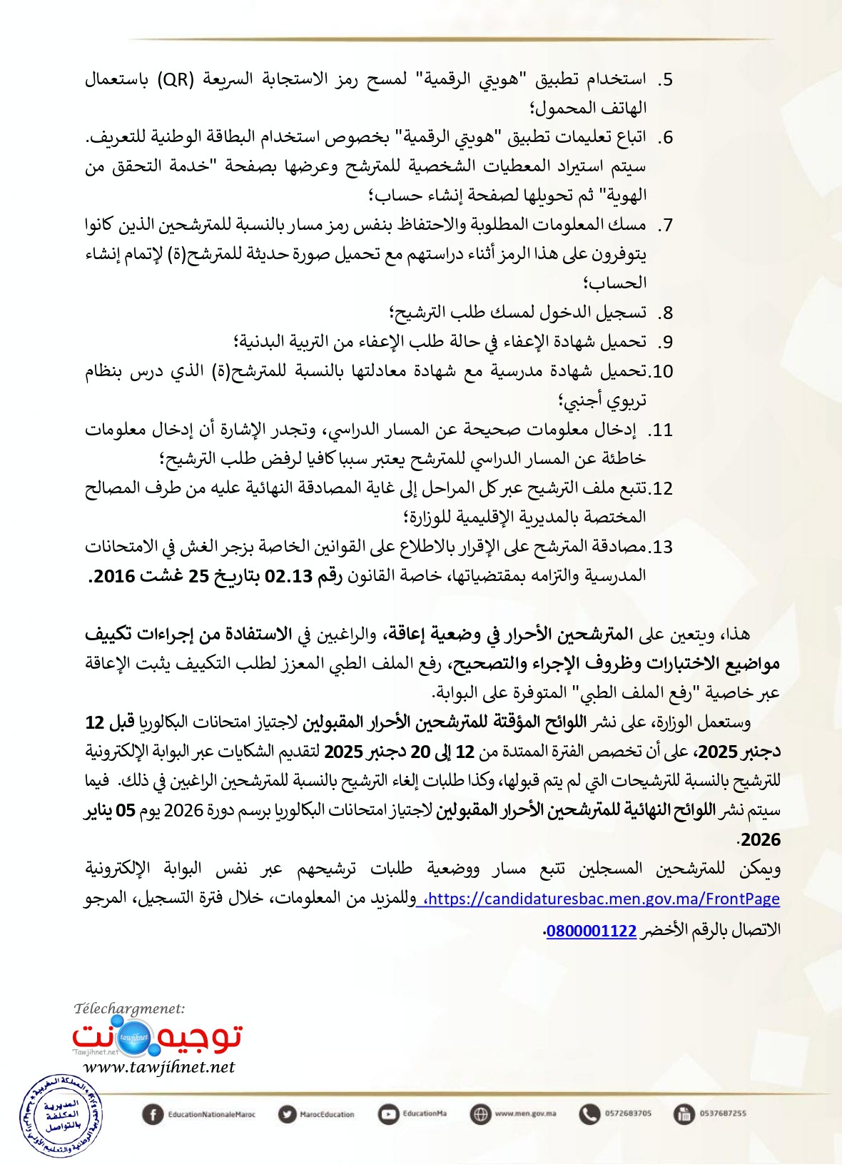 bac libre 2025-2026.jpg