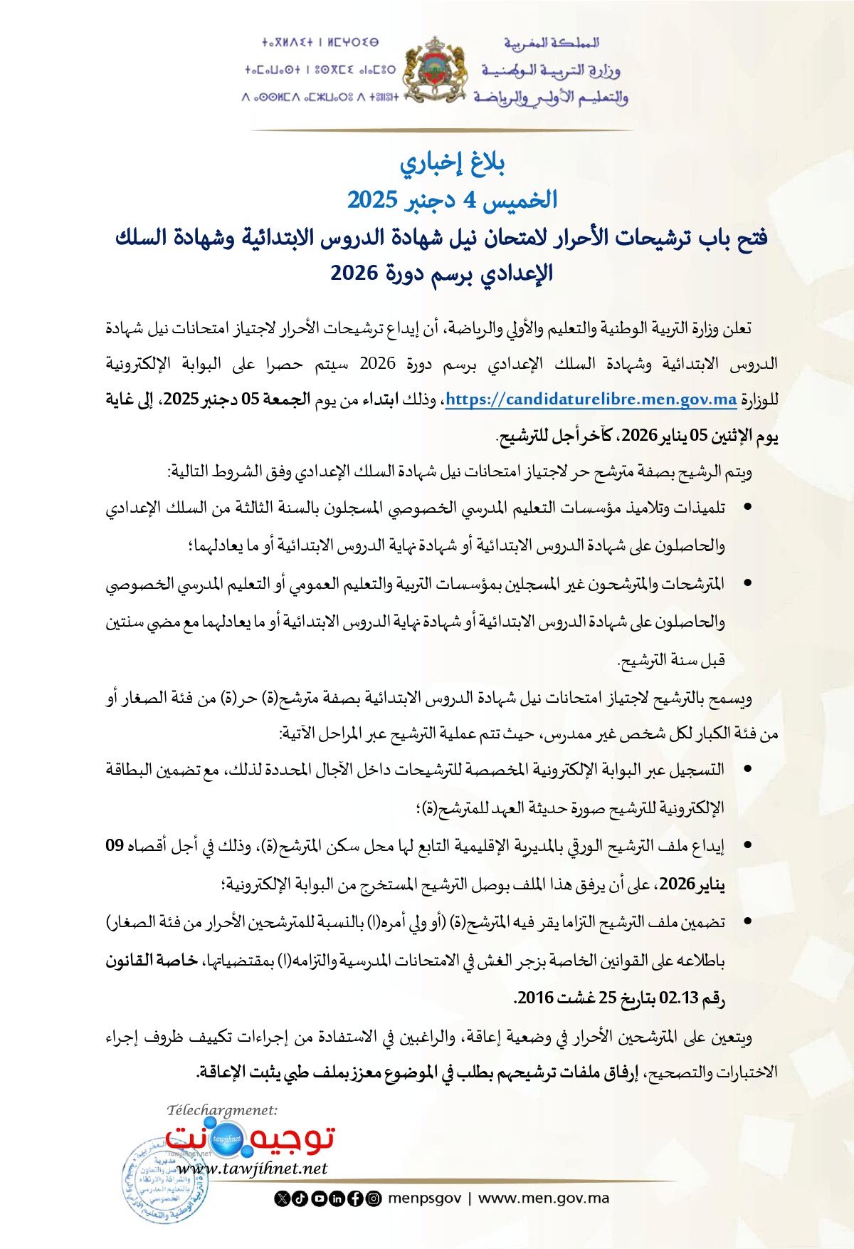 Libre Primaire College 2026.jpg