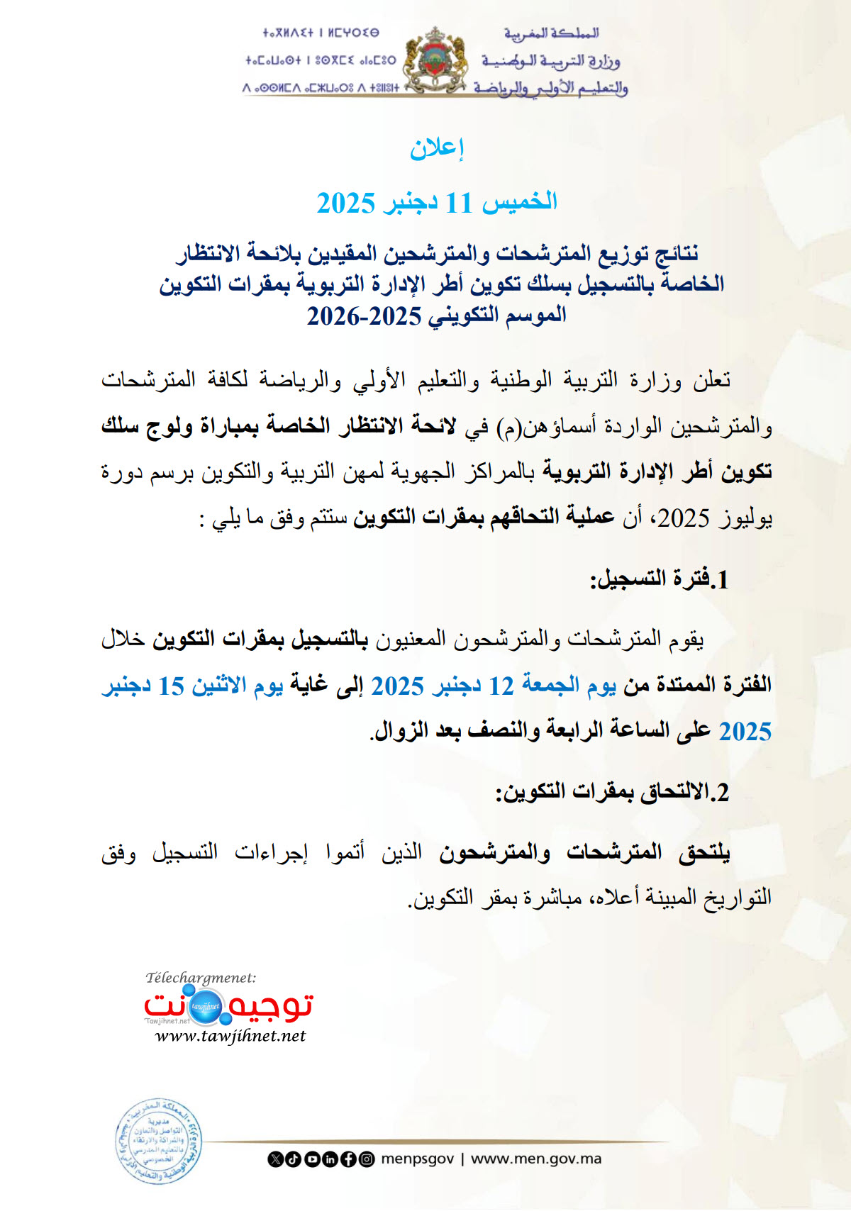 نتائج توزيع المترشحات والمترشحين المقيدين بلائحة الانتظارالخاصة بمباراة ولوج سلك تكوين أطر الإ...jpg