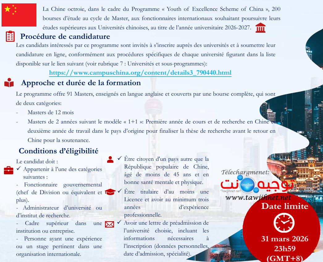 Youth of Excellence Scheme of China 2026-2027.jpg