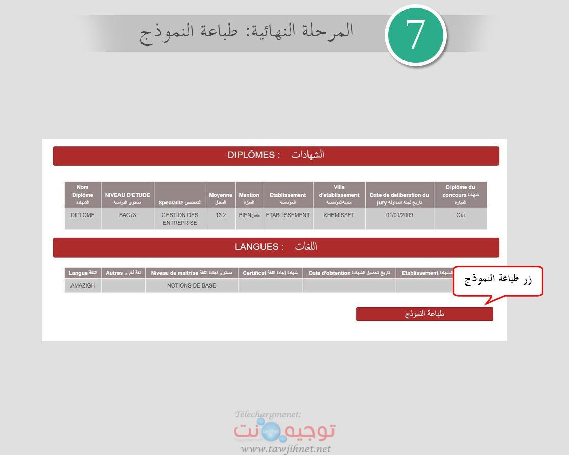 guide-concours-police-2019_Page_08.jpg