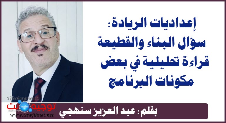 عبد العزيز سنهجيعبد العزيز سنهجي.jpeg