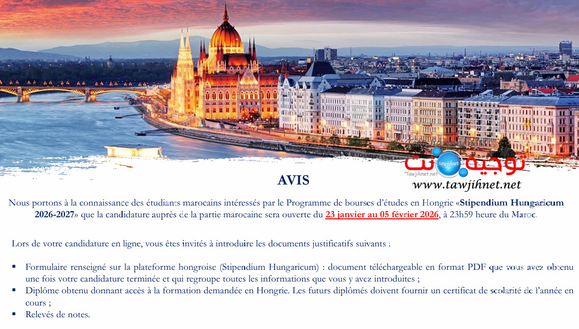 منح هنغاريا الاجازة الماستر الدكتوراة Bourse Hongrie 2027-2026 -05-02-2025.jpg