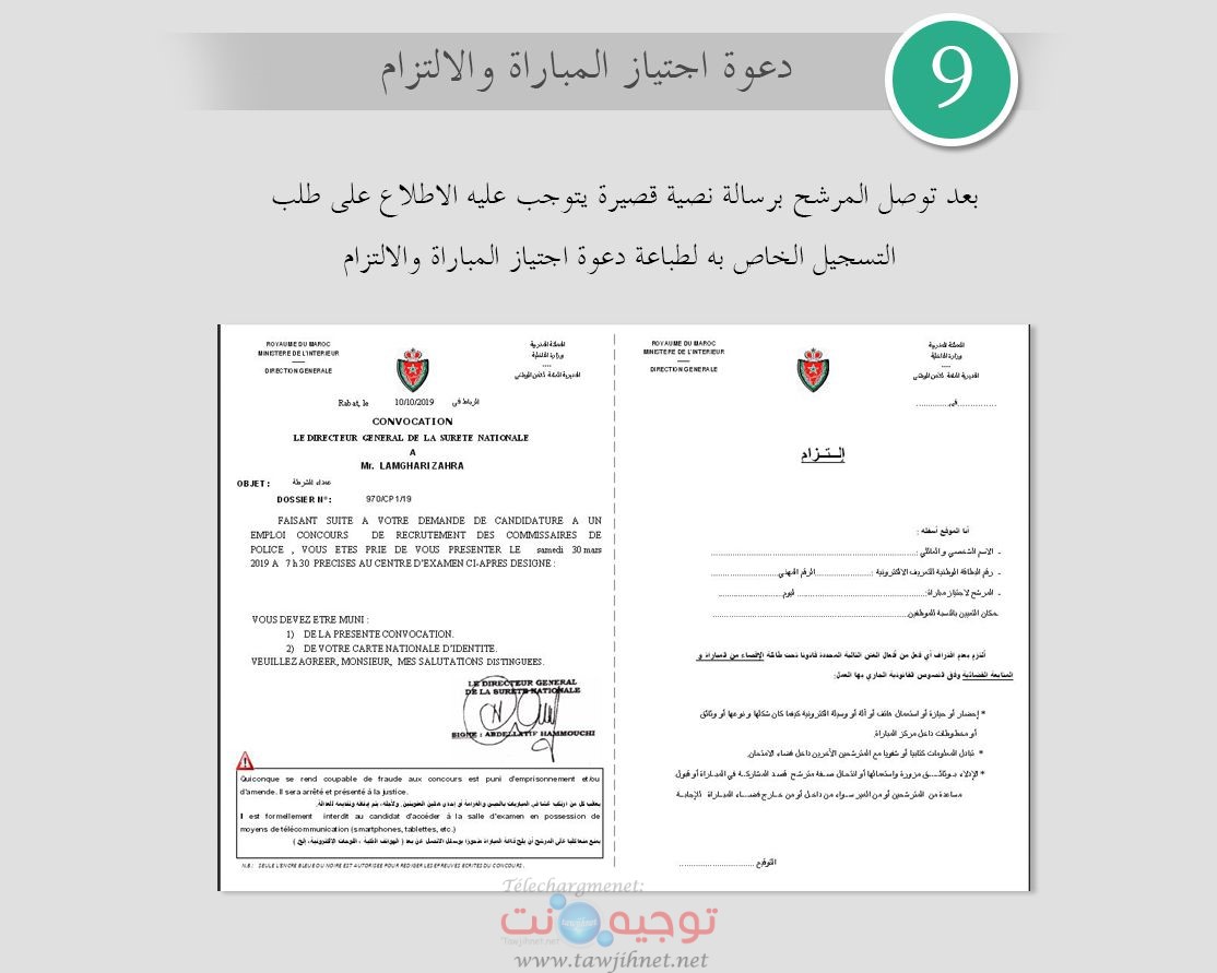 guide-concours-police-2019_Page_10.jpg