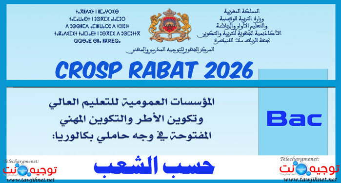 CROSP Rabat 2026.jpg