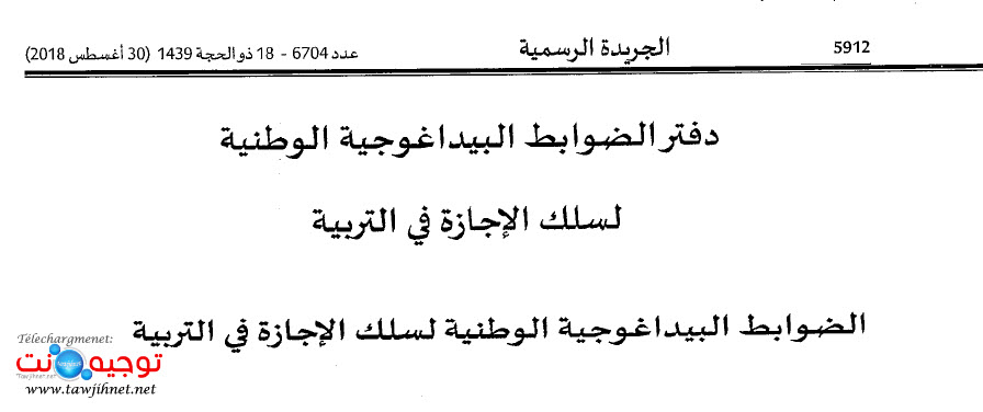 cnpn-cle.jpg
