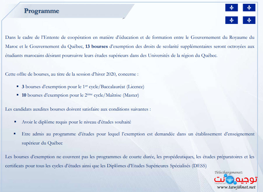 bourse-canda-programme-2020.jpg