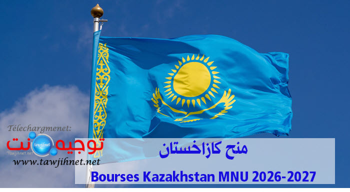 2026- 2027 Bourses Kazakhstan Maqsut Narikbayev MNU.jpeg