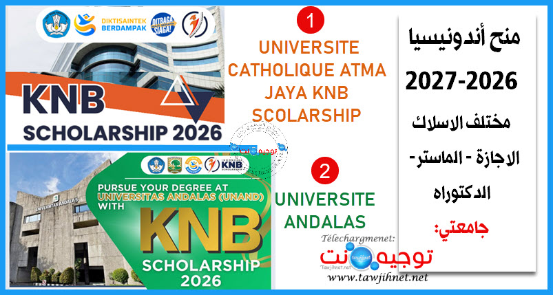 منح أندونيسيا 2026-2027 جامعتي ANDALAS و INDONESIE CATHOLIQUE ATMA JAYA KNB.jpg