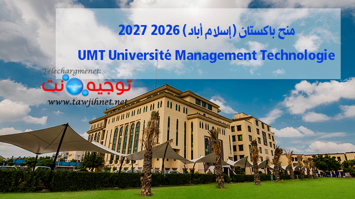 L’Université de Management et de Technologie UMT d'Islamabad.jpg