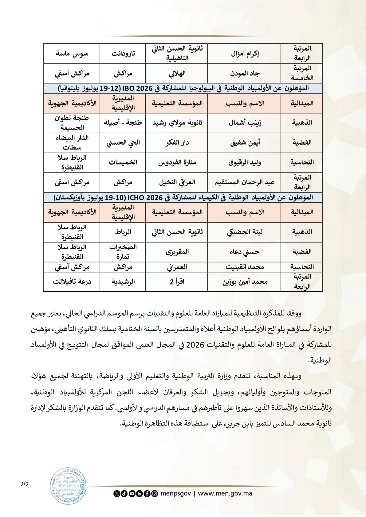 Olympiades  Maths Pc Biologie 2026-2.jpg
