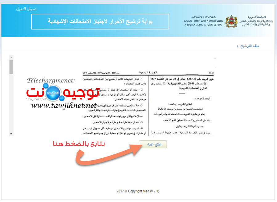 bac-libre-2019-2020.jpg